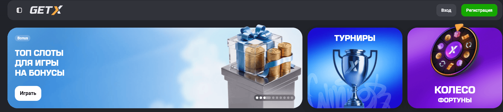 getx зеркало