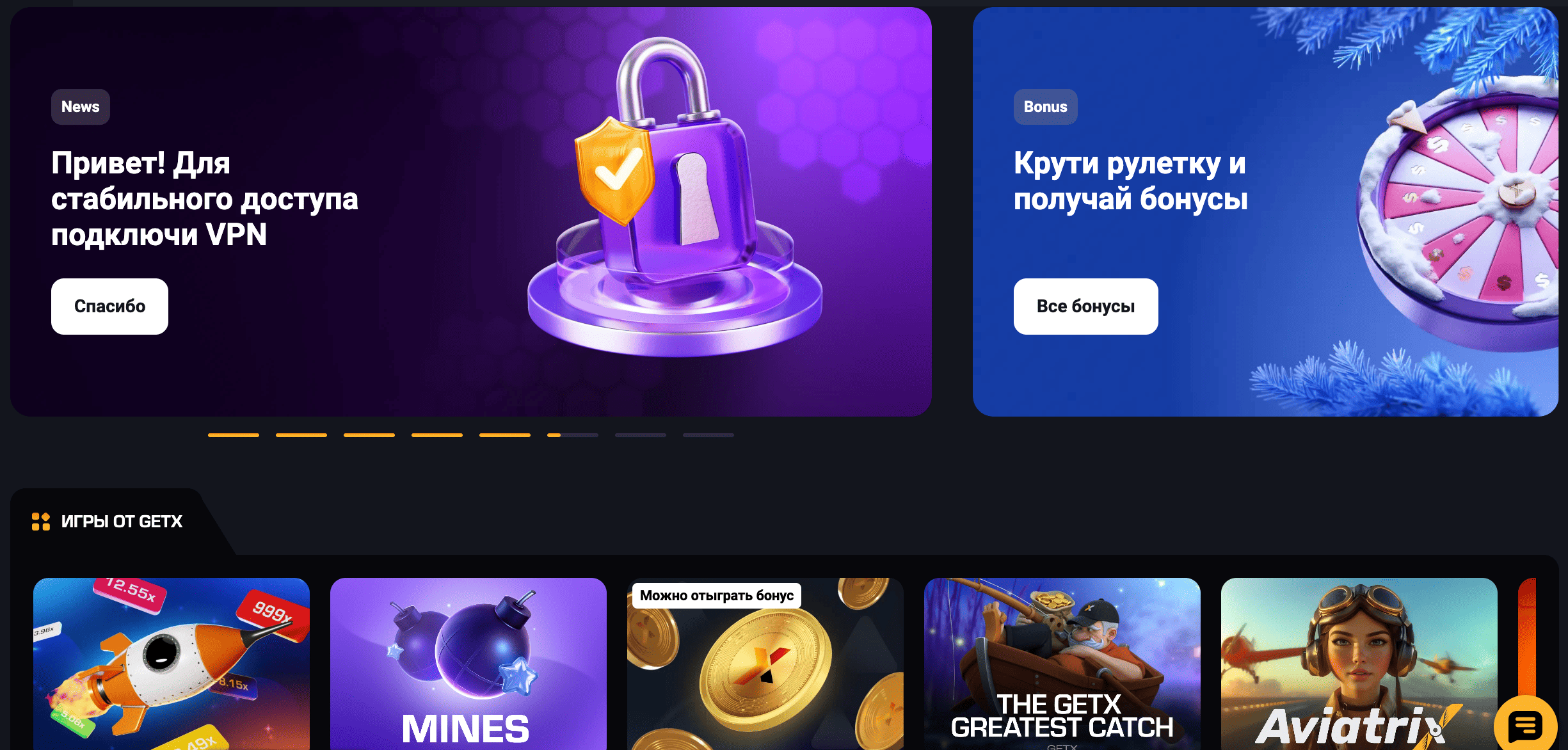 гет икс рабочее зеркало