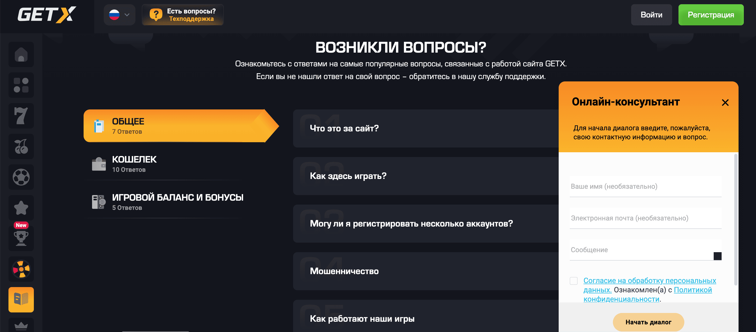 гет икс казино