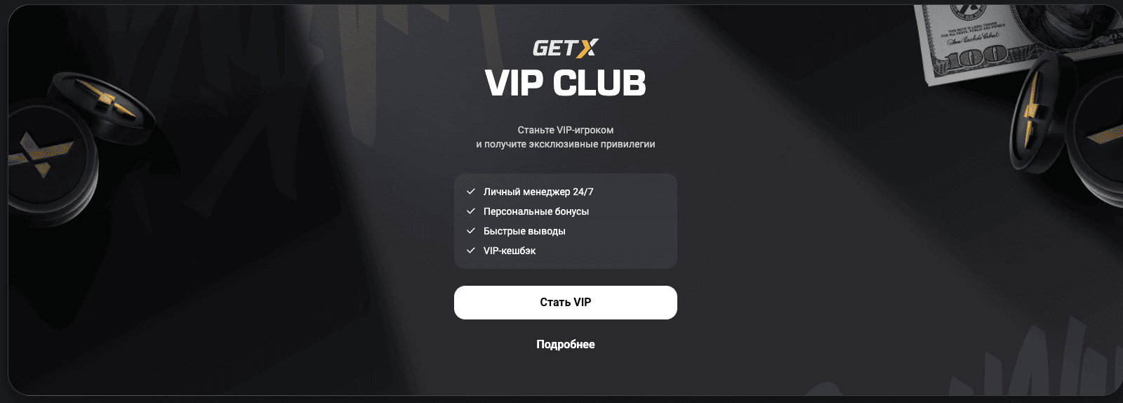 зеркало getx