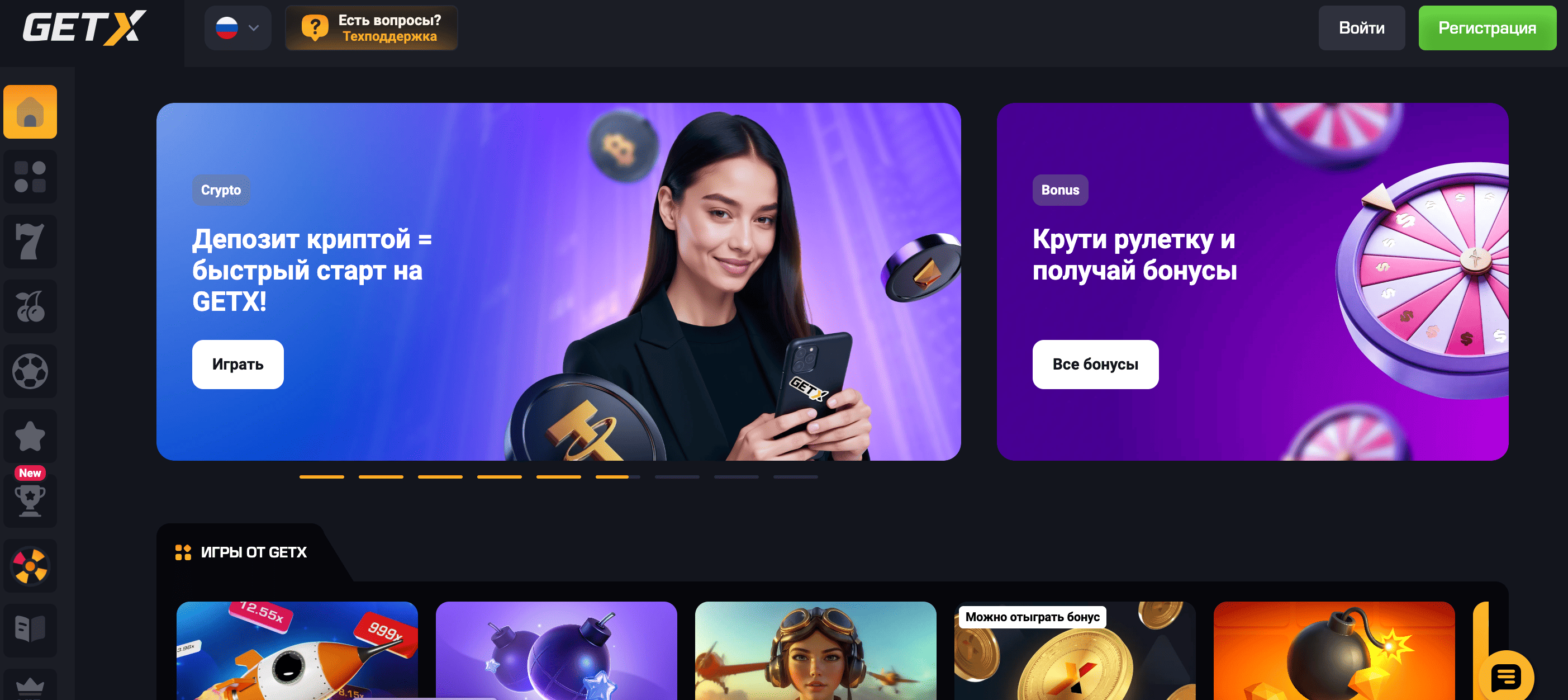 гет икс официальный сайт играть онлайн